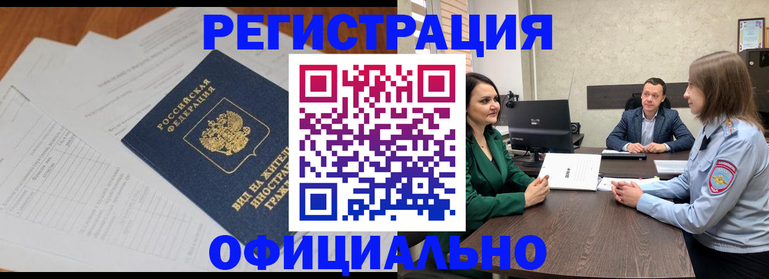 регистрация в Усть-Куте