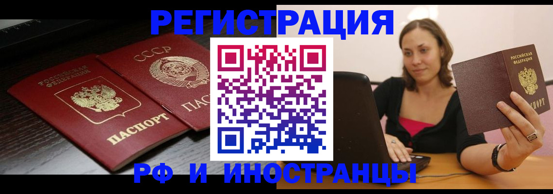 временная регистрация госуслуги в Усть-Куте