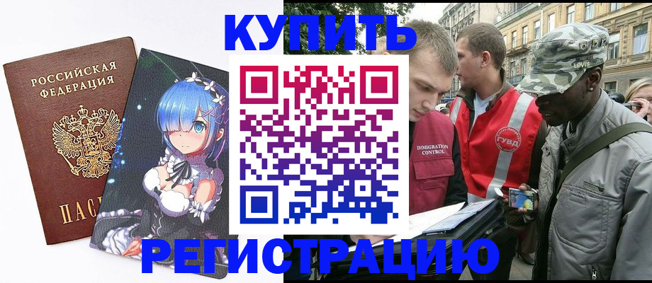 временная регистрация недорого в Усть-Куте